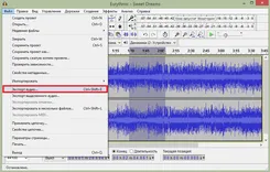 Audacity Аудакити — скриншот 1