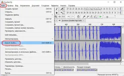 Audacity Аудакити — скриншот 3